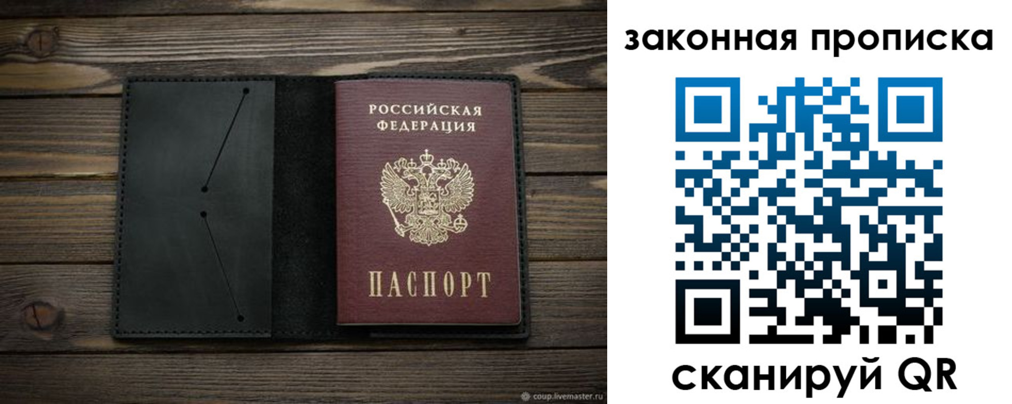 временная регистрация собственник в Дедовске